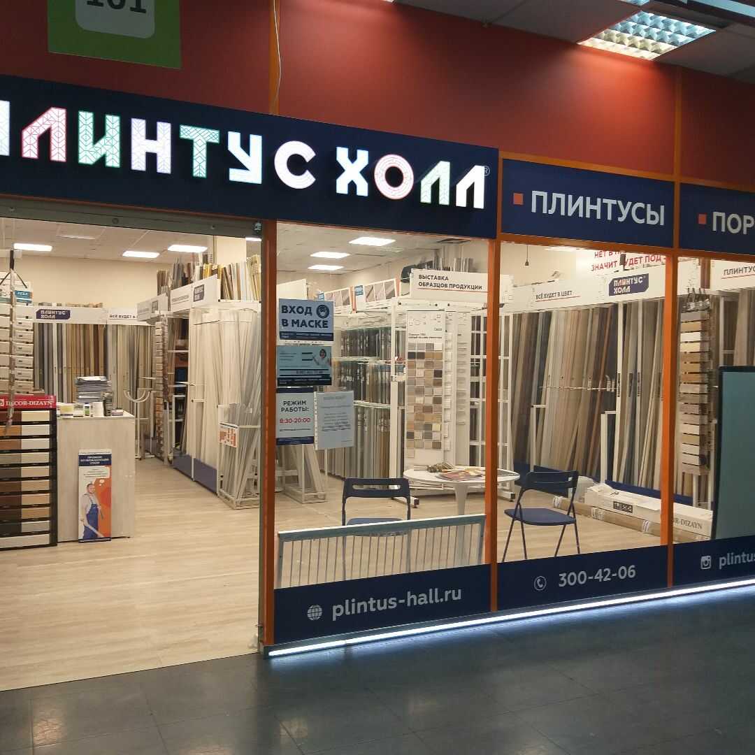 Кубатура В Самаре Адреса Магазинов