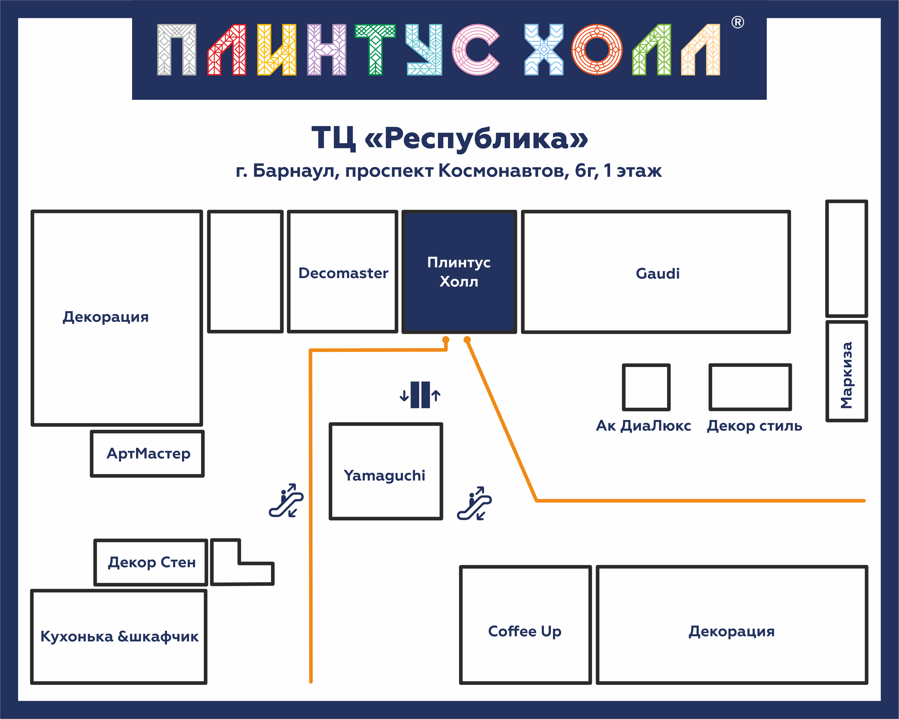 Декоративные арочные уголки в Барнауле в наличии по оптовым ценам