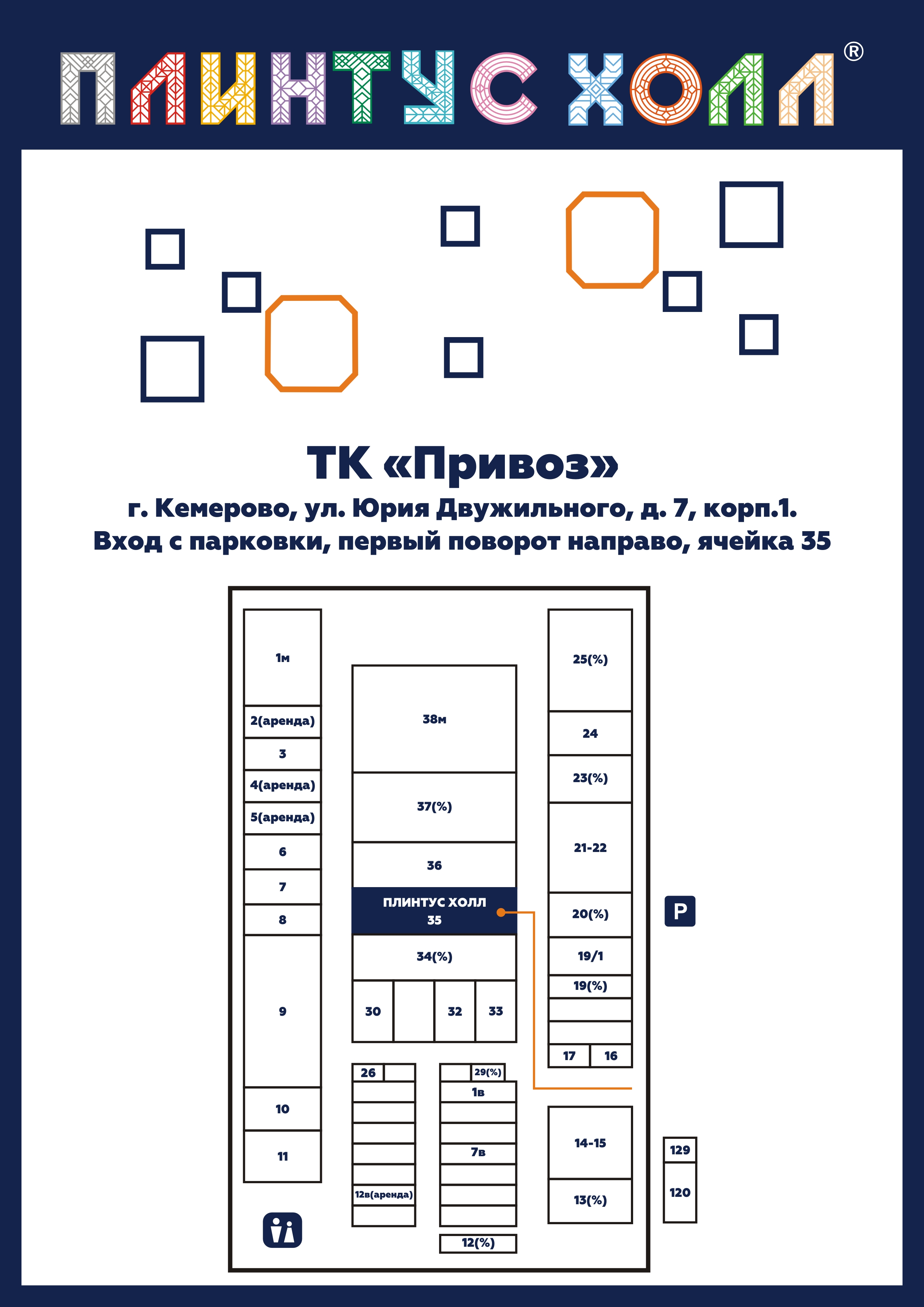 Купить Профиль Т-образный из нержавеющей стали ПК 15-10 в Кемерово  недорого, фото, характеристики - «Плинтус Холл»