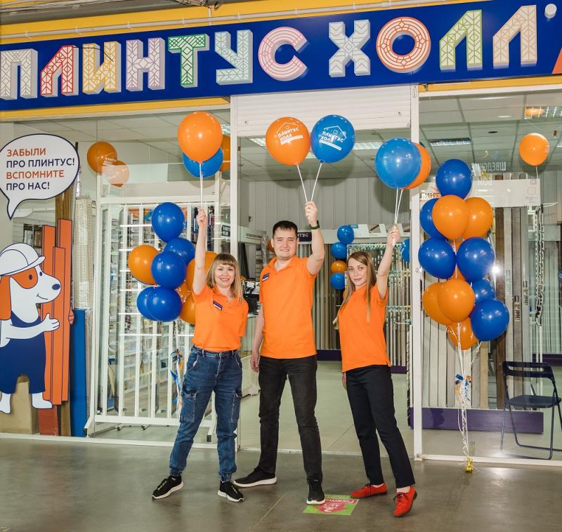 В Иркутске свои двери распахнул второй магазин торговой сети «Плинтус Холл»