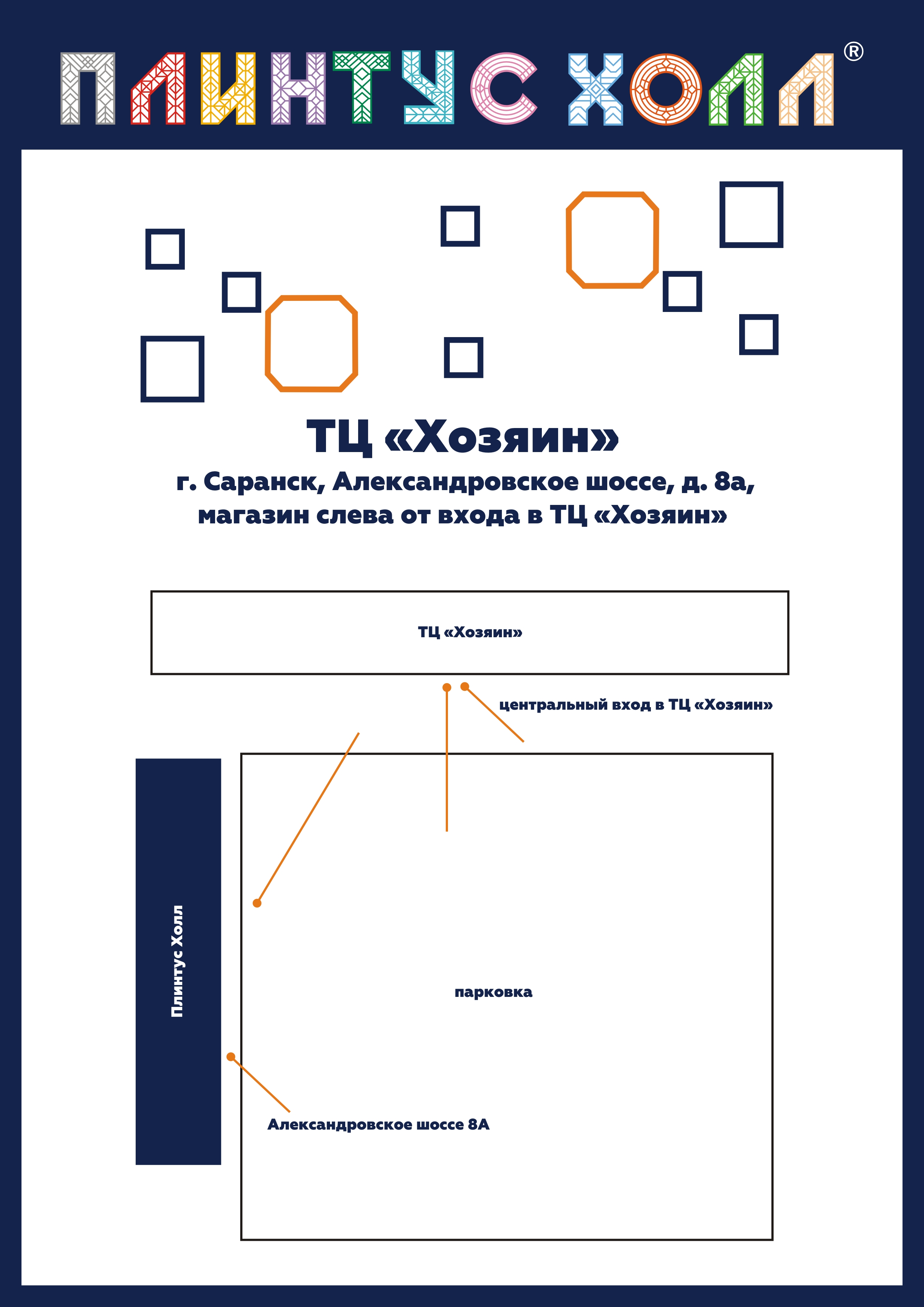 Купить TYTAN Professional Клей Холодная Сварка для Напольных Покрытий из  ПВХ и Пластика недорого в Саранске в интернет-магазине - «Плинтус Холл»