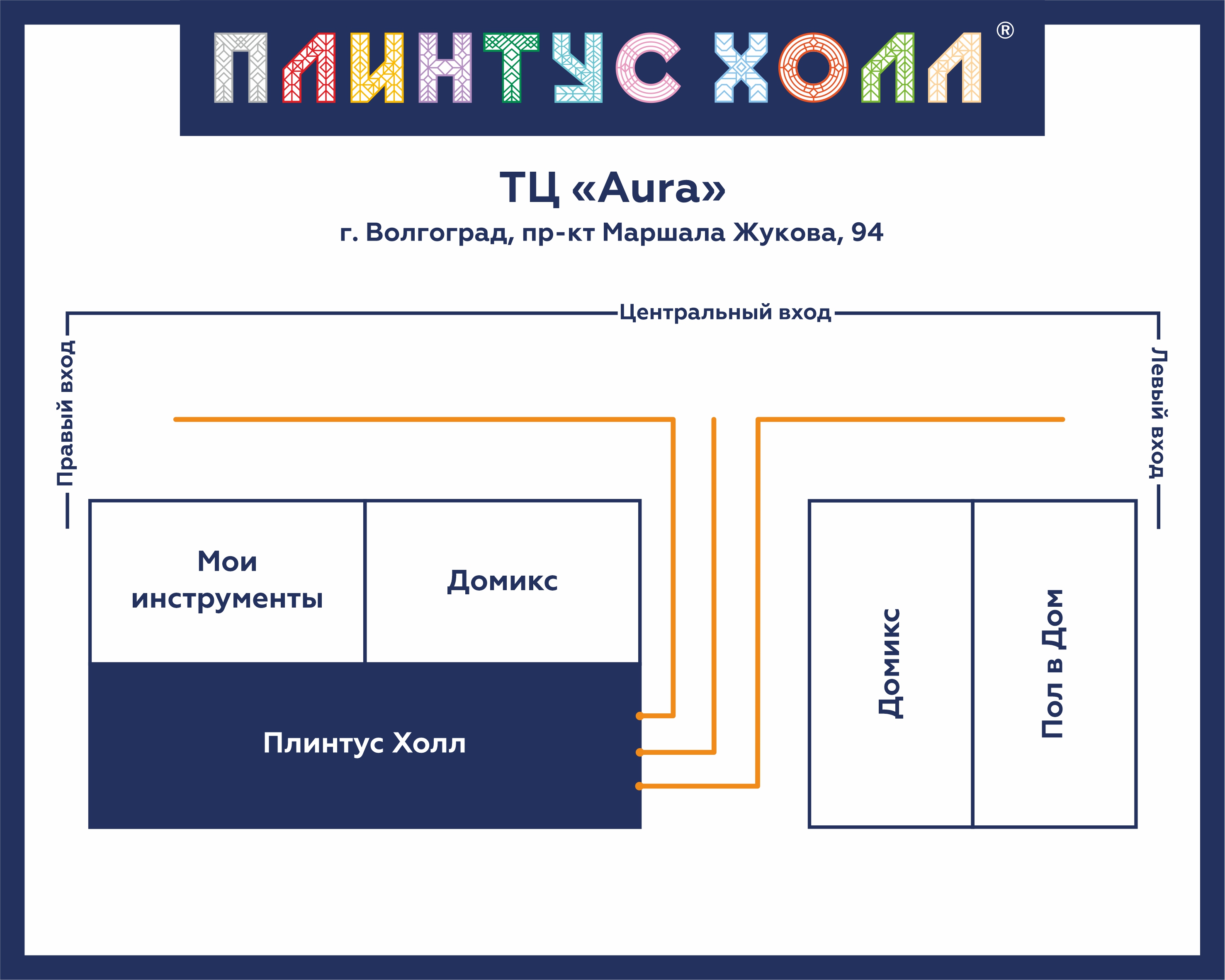 Соединитель для плинтуса Salag 80 мм купить недорого в Волгограде -  «Плинтус Холл»