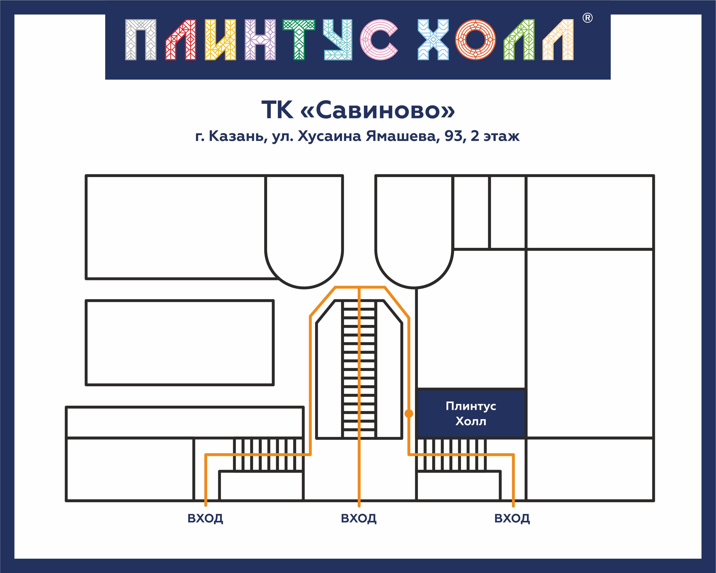 г. Нижнекамск, ТЦ Якорь - «Плинтус Холл»