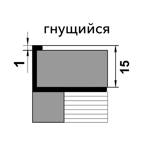 Профиль для плитки гибкий алюминий ПК 02-15